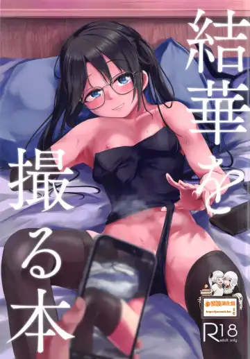 Read [Yanokake] Yuika o Toru Hon - Fhentai