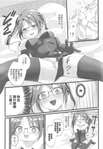 [Yanokake] Yuika o Toru Hon Fhentai - Page 10