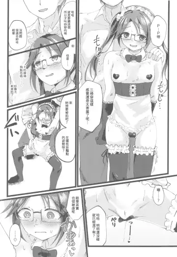 [Yanokake] Yuika o Toru Hon Fhentai - Page 11