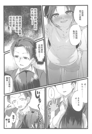 [Yanokake] Yuika o Toru Hon Fhentai - Page 2