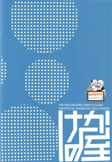 [Yanokake] Yuika o Toru Hon Fhentai - Page 26