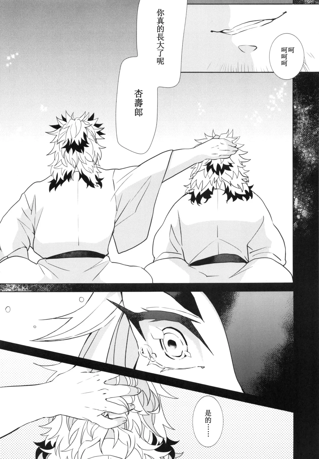 [Taiga Tora] Otoko da to Omotta Ore no Tsuguko ga Kyonyuu Bishoujo!? ni Sodatta Ken ni Tsuite.  | 有關我培育著我以為是男生的繼子居然是巨乳美少女?!的故事 Fhentai - Page 14