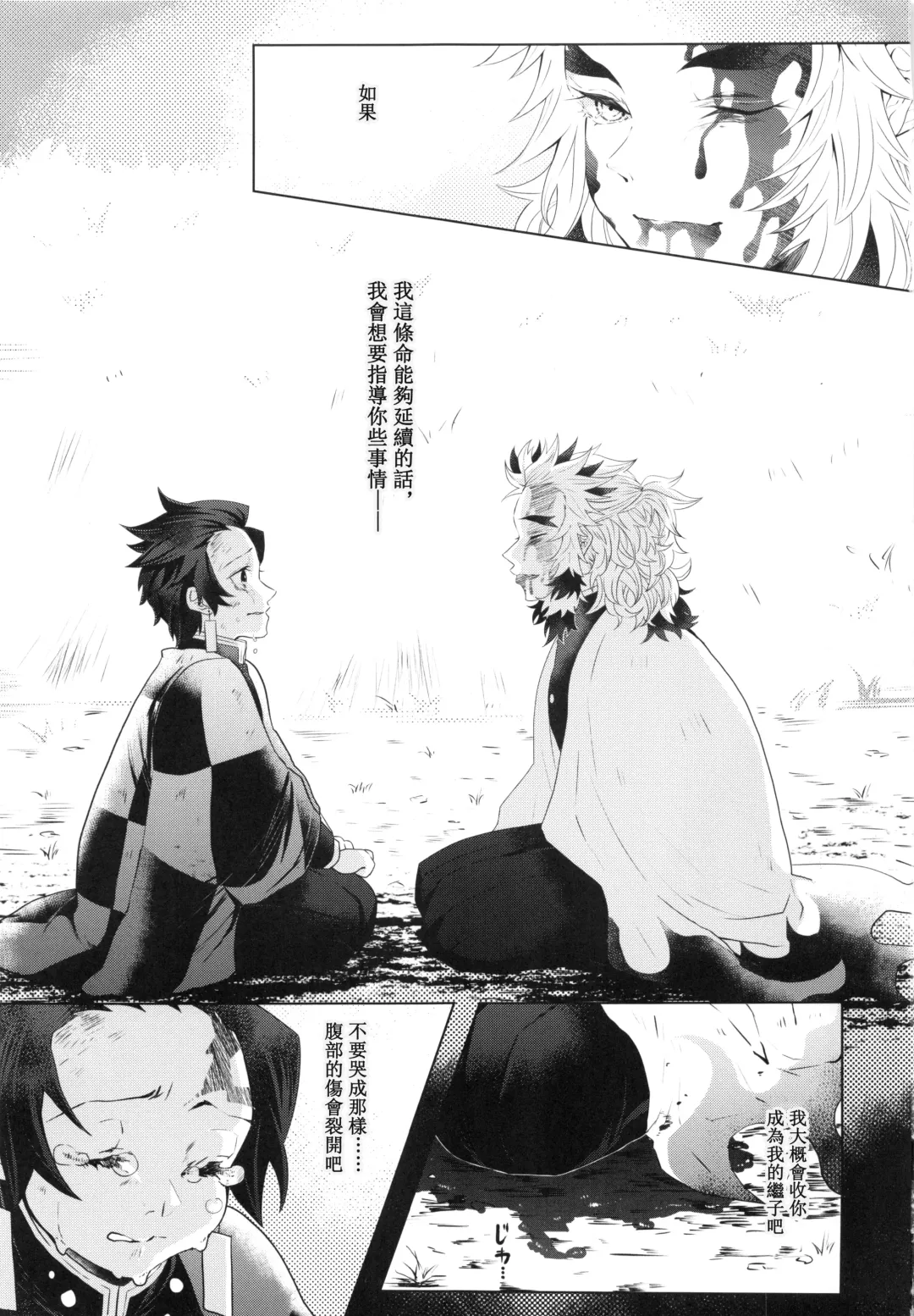 [Taiga Tora] Otoko da to Omotta Ore no Tsuguko ga Kyonyuu Bishoujo!? ni Sodatta Ken ni Tsuite.  | 有關我培育著我以為是男生的繼子居然是巨乳美少女?!的故事 Fhentai - Page 2