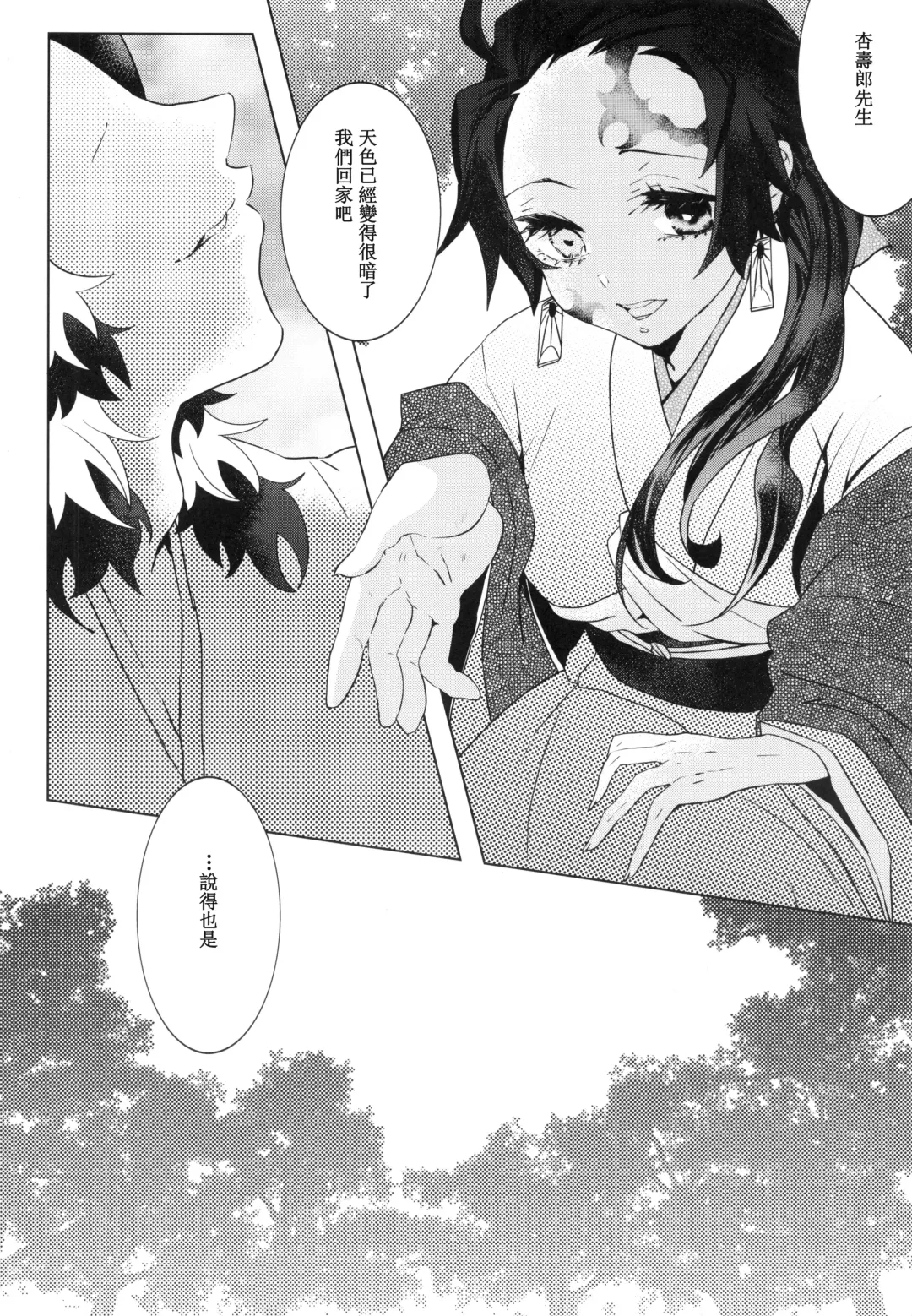 [Taiga Tora] Otoko da to Omotta Ore no Tsuguko ga Kyonyuu Bishoujo!? ni Sodatta Ken ni Tsuite.  | 有關我培育著我以為是男生的繼子居然是巨乳美少女?!的故事 Fhentai - Page 29