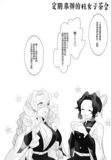 [Taiga Tora] Otoko da to Omotta Ore no Tsuguko ga Kyonyuu Bishoujo!? ni Sodatta Ken ni Tsuite.  | 有關我培育著我以為是男生的繼子居然是巨乳美少女?!的故事 Fhentai - Page 11