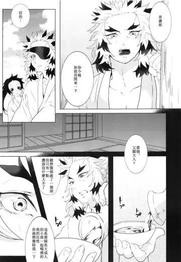 [Taiga Tora] Otoko da to Omotta Ore no Tsuguko ga Kyonyuu Bishoujo!? ni Sodatta Ken ni Tsuite.  | 有關我培育著我以為是男生的繼子居然是巨乳美少女?!的故事 Fhentai - Page 12