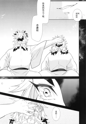 [Taiga Tora] Otoko da to Omotta Ore no Tsuguko ga Kyonyuu Bishoujo!? ni Sodatta Ken ni Tsuite.  | 有關我培育著我以為是男生的繼子居然是巨乳美少女?!的故事 Fhentai - Page 14