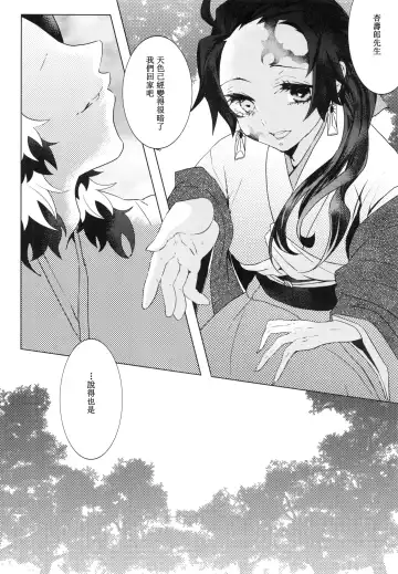 [Taiga Tora] Otoko da to Omotta Ore no Tsuguko ga Kyonyuu Bishoujo!? ni Sodatta Ken ni Tsuite.  | 有關我培育著我以為是男生的繼子居然是巨乳美少女?!的故事 Fhentai - Page 29