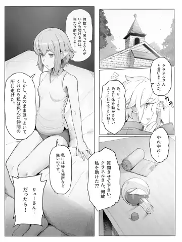 [Yamada Rimuru] 山田リむる Fhentai - Page 14