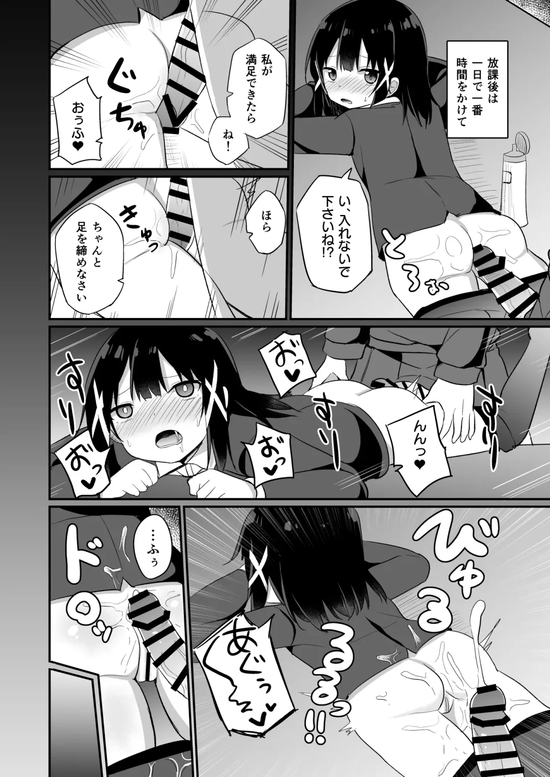 [Tonari] Ojou-sama Gakkou ni Onna Kyoushi toshite Funin Shita Ore to Futanari Ojou-sama 2 Fhentai - Page 10