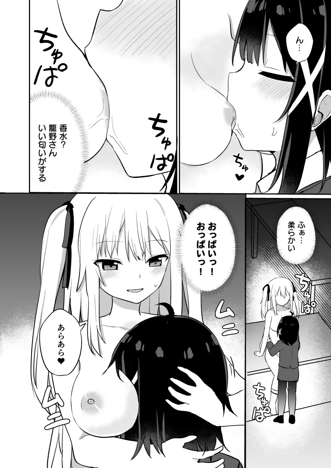 [Tonari] Ojou-sama Gakkou ni Onna Kyoushi toshite Funin Shita Ore to Futanari Ojou-sama 2 Fhentai - Page 18