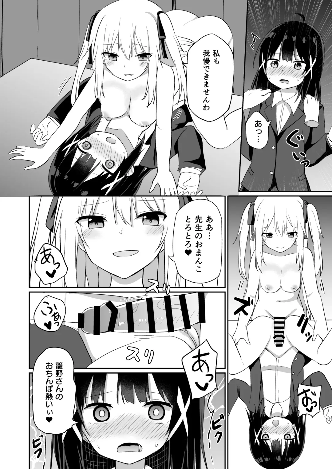 [Tonari] Ojou-sama Gakkou ni Onna Kyoushi toshite Funin Shita Ore to Futanari Ojou-sama 2 Fhentai - Page 20