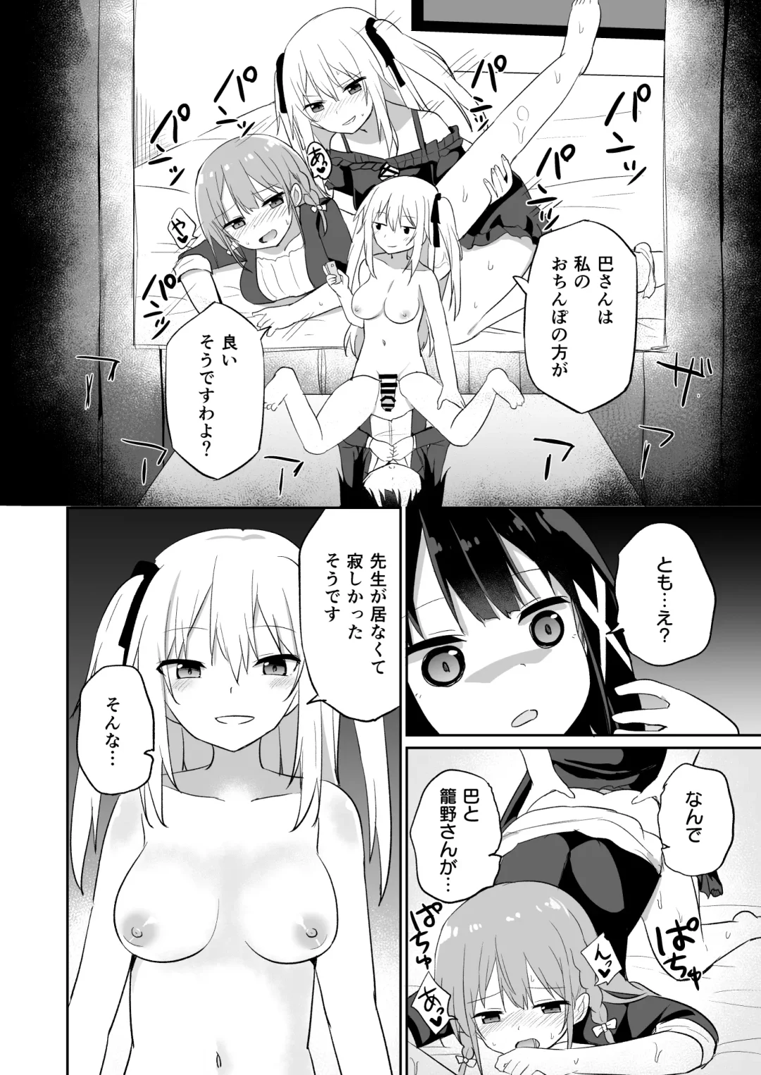 [Tonari] Ojou-sama Gakkou ni Onna Kyoushi toshite Funin Shita Ore to Futanari Ojou-sama 2 Fhentai - Page 22