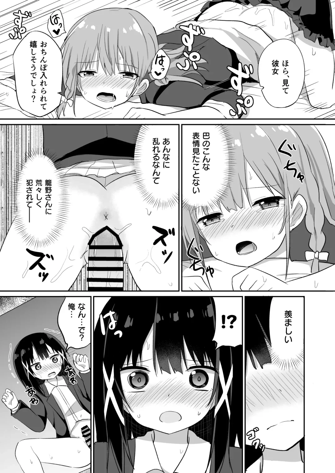 [Tonari] Ojou-sama Gakkou ni Onna Kyoushi toshite Funin Shita Ore to Futanari Ojou-sama 2 Fhentai - Page 23