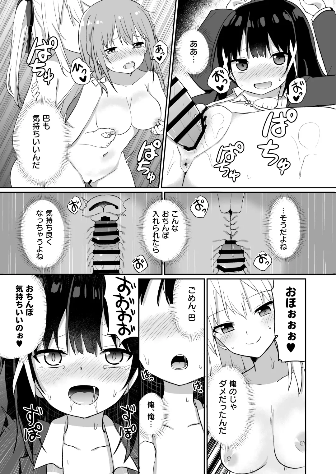 [Tonari] Ojou-sama Gakkou ni Onna Kyoushi toshite Funin Shita Ore to Futanari Ojou-sama 2 Fhentai - Page 27