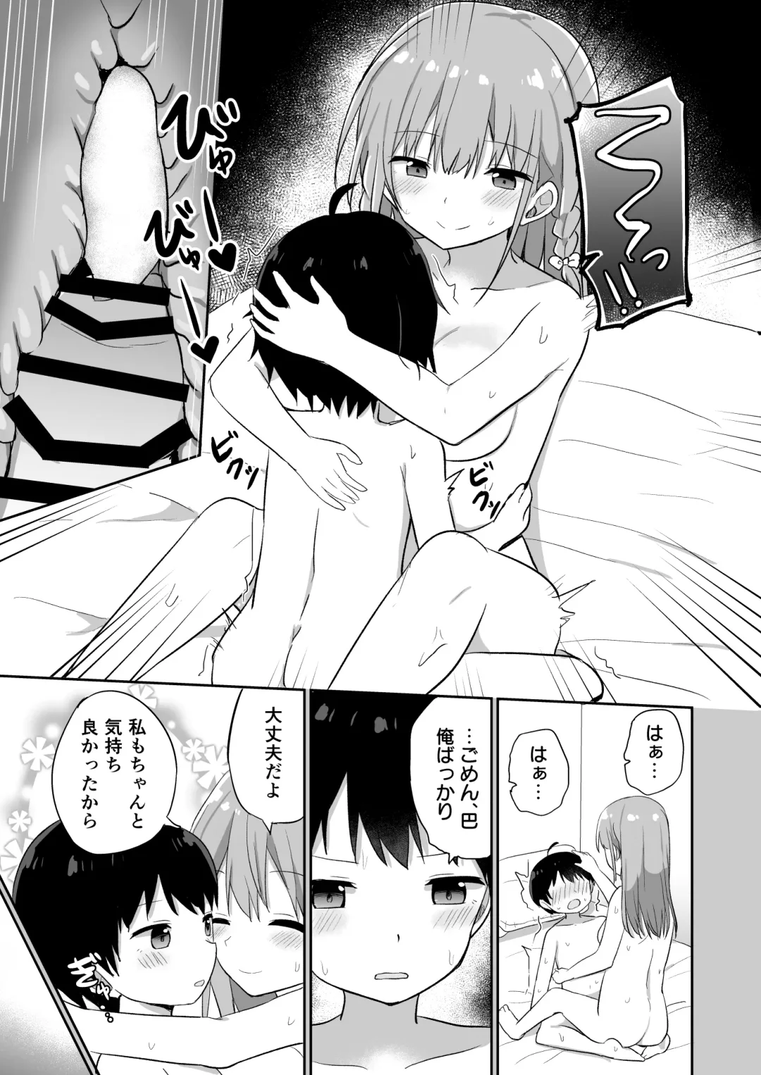 [Tonari] Ojou-sama Gakkou ni Onna Kyoushi toshite Funin Shita Ore to Futanari Ojou-sama 2 Fhentai - Page 5