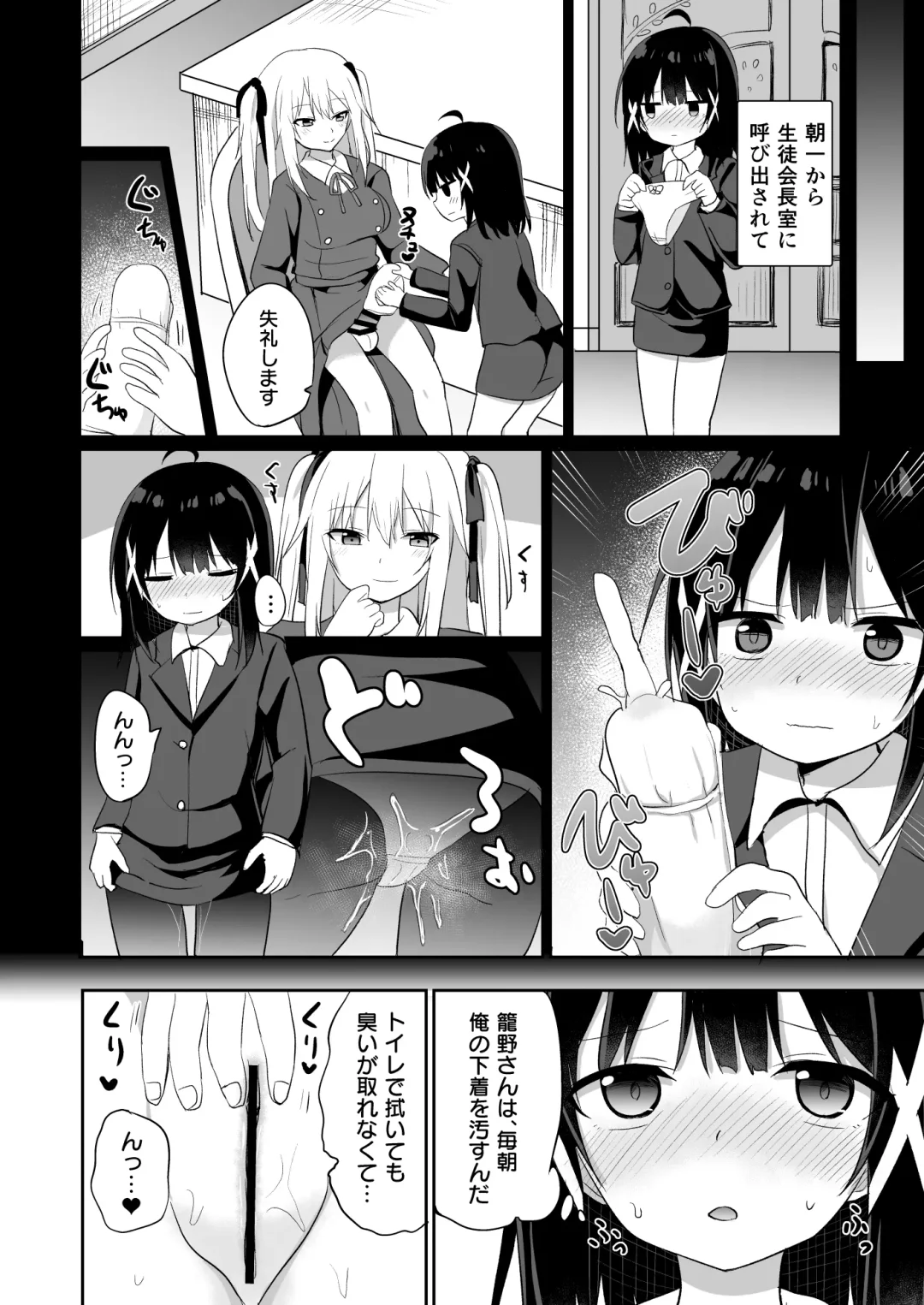 [Tonari] Ojou-sama Gakkou ni Onna Kyoushi toshite Funin Shita Ore to Futanari Ojou-sama 2 Fhentai - Page 8