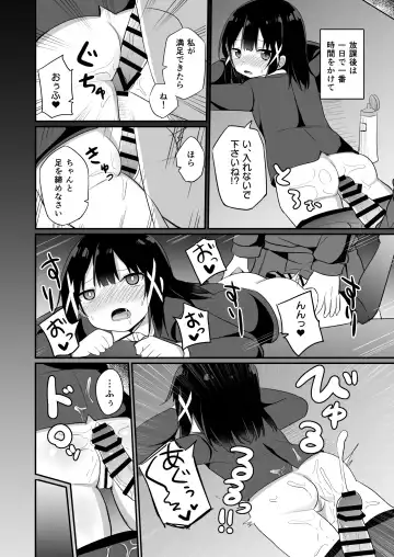 [Tonari] Ojou-sama Gakkou ni Onna Kyoushi toshite Funin Shita Ore to Futanari Ojou-sama 2 Fhentai - Page 10