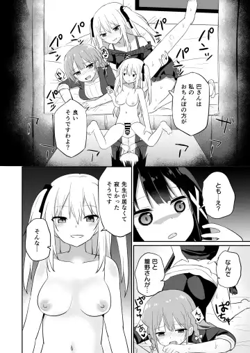 [Tonari] Ojou-sama Gakkou ni Onna Kyoushi toshite Funin Shita Ore to Futanari Ojou-sama 2 Fhentai - Page 22