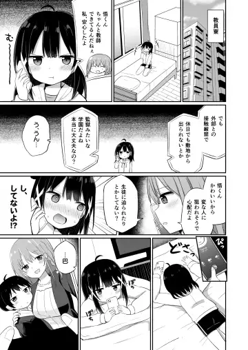 [Tonari] Ojou-sama Gakkou ni Onna Kyoushi toshite Funin Shita Ore to Futanari Ojou-sama 2 Fhentai - Page 3