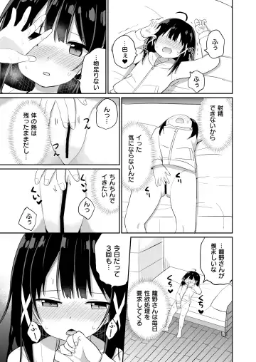 [Tonari] Ojou-sama Gakkou ni Onna Kyoushi toshite Funin Shita Ore to Futanari Ojou-sama 2 Fhentai - Page 7
