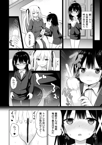 [Tonari] Ojou-sama Gakkou ni Onna Kyoushi toshite Funin Shita Ore to Futanari Ojou-sama 2 Fhentai - Page 8
