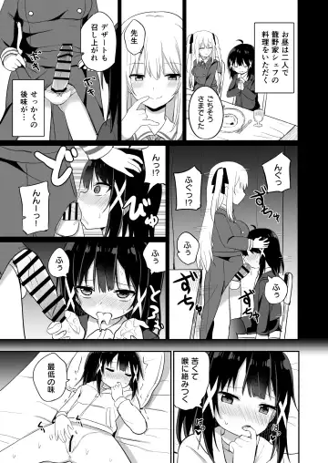[Tonari] Ojou-sama Gakkou ni Onna Kyoushi toshite Funin Shita Ore to Futanari Ojou-sama 2 Fhentai - Page 9