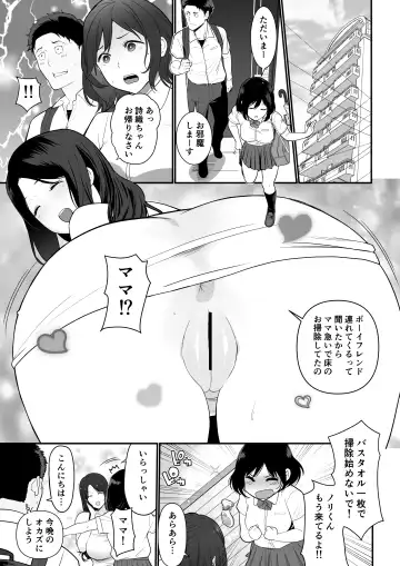 [Andoryu] Kanojo no Mama ga H Sugite Gaman Dekinai Fhentai - Page 2