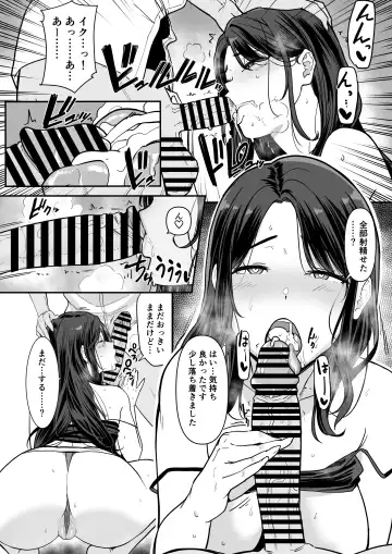 [Andoryu] Kanojo no Mama ga H Sugite Gaman Dekinai Fhentai - Page 31