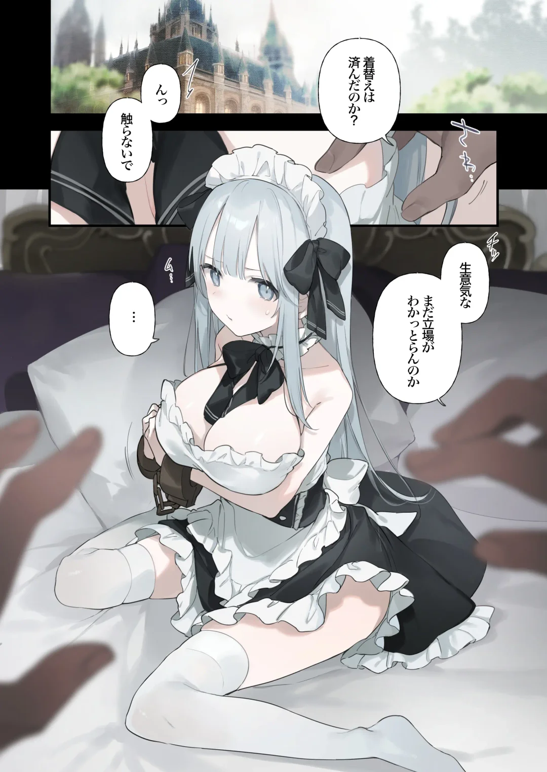 [Fujiyama] Rouraku Reijou Maid Ochi - caged daughter chloe (decensored) Fhentai - Page 21