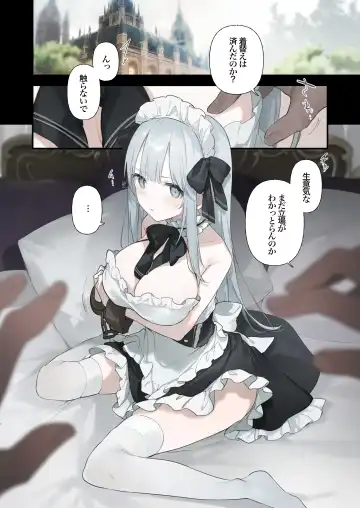 [Fujiyama] Rouraku Reijou Maid Ochi - caged daughter chloe (decensored) Fhentai - Page 21