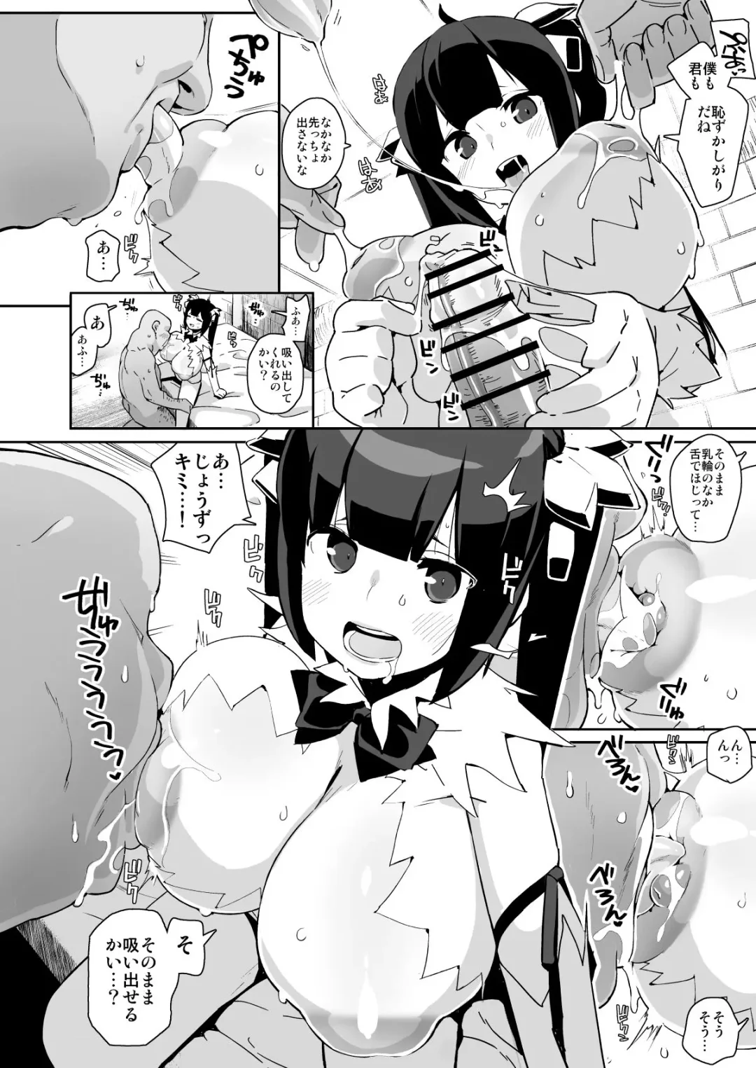 [Chirumakuro] Himogami-sama to Hitobanchuu taiekikoukan Fhentai - Page 9