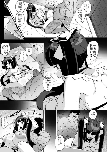 [Chirumakuro] Himogami-sama to Hitobanchuu taiekikoukan Fhentai - Page 68