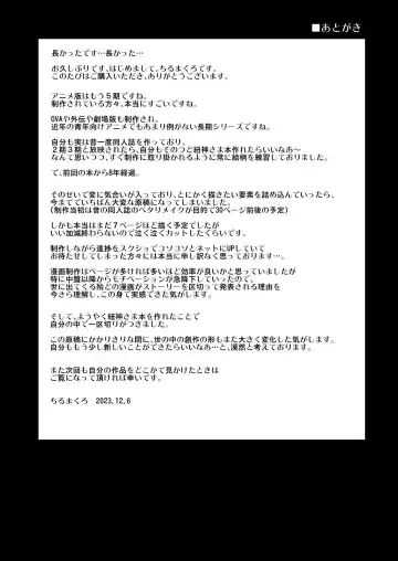 [Chirumakuro] Himogami-sama to Hitobanchuu taiekikoukan Fhentai - Page 89