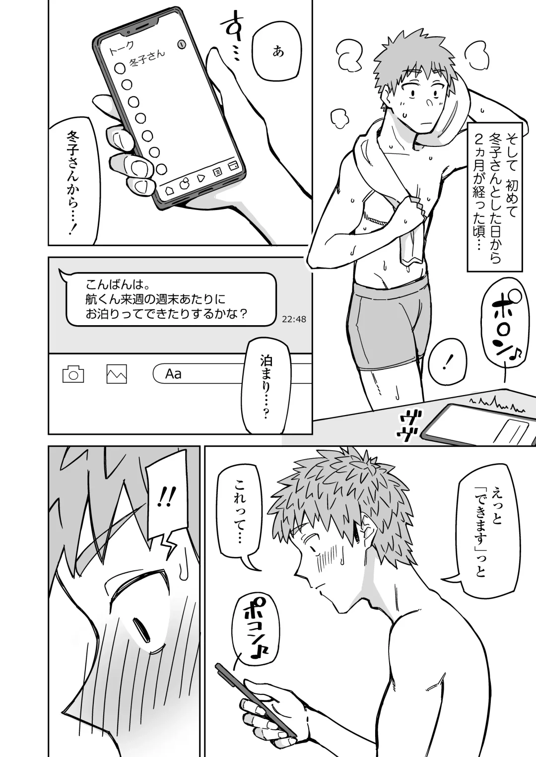 [Akutenkou] Hatsukoi no Hito wa, Tomodachi no Mama. Fhentai - Page 33