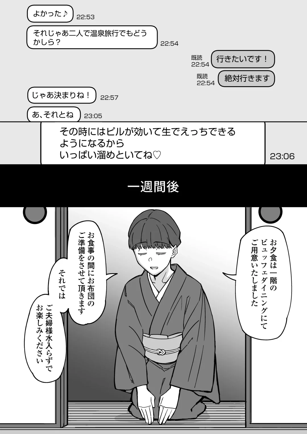 [Akutenkou] Hatsukoi no Hito wa, Tomodachi no Mama. Fhentai - Page 34