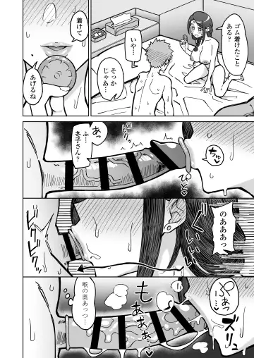 [Akutenkou] Hatsukoi no Hito wa, Tomodachi no Mama. Fhentai - Page 23
