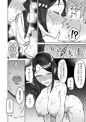 [Akutenkou] Hatsukoi no Hito wa, Tomodachi no Mama. Fhentai - Page 29