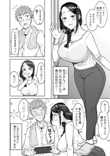 [Akutenkou] Hatsukoi no Hito wa, Tomodachi no Mama. Fhentai - Page 3