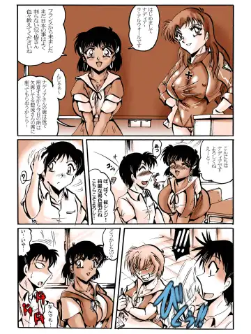 [Shimokata Kouzou] Shinji Choukyou Keikaku -SHIROKURO- Fhentai - Page 2