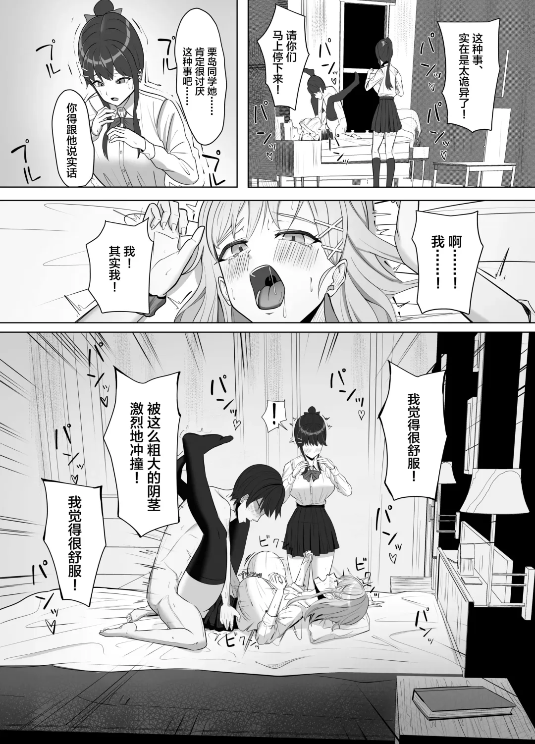 Mainichi Yari ni Kuru Gal to Iinchou Fhentai - Page 21