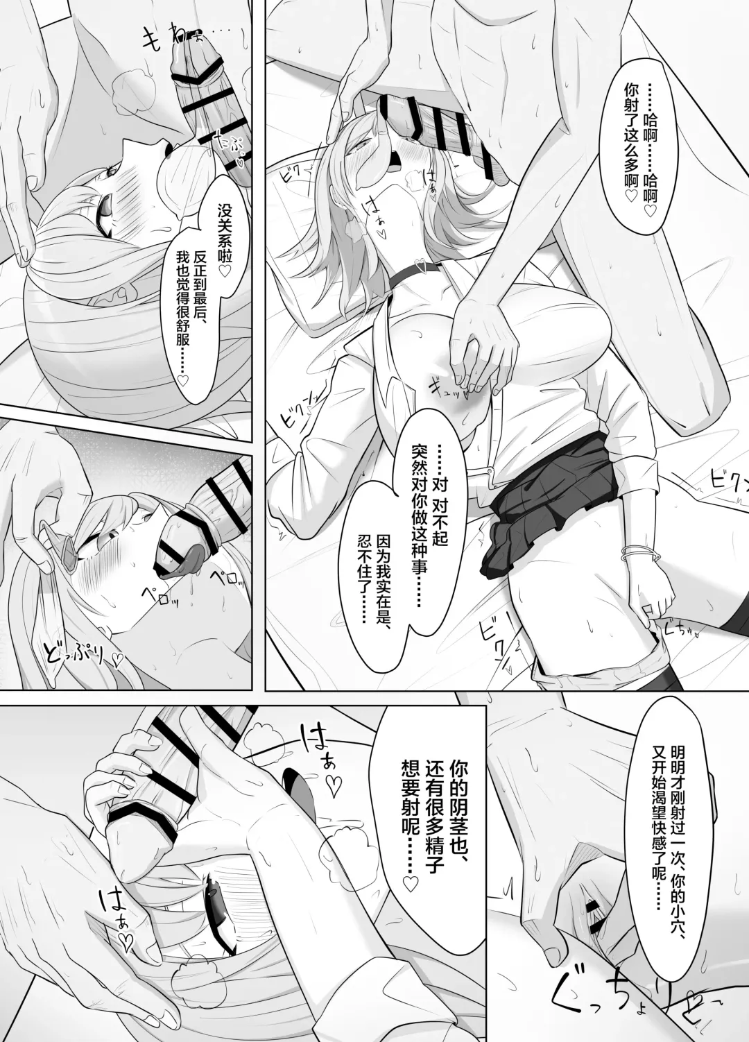 Mainichi Yari ni Kuru Gal to Iinchou Fhentai - Page 24