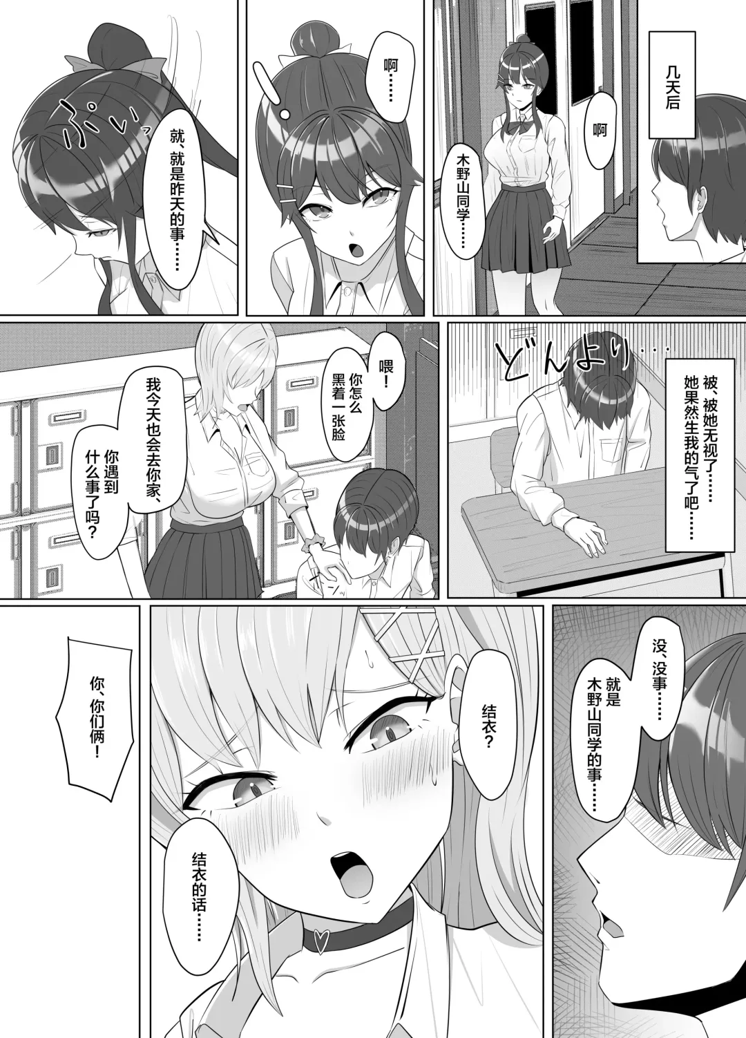Mainichi Yari ni Kuru Gal to Iinchou Fhentai - Page 43
