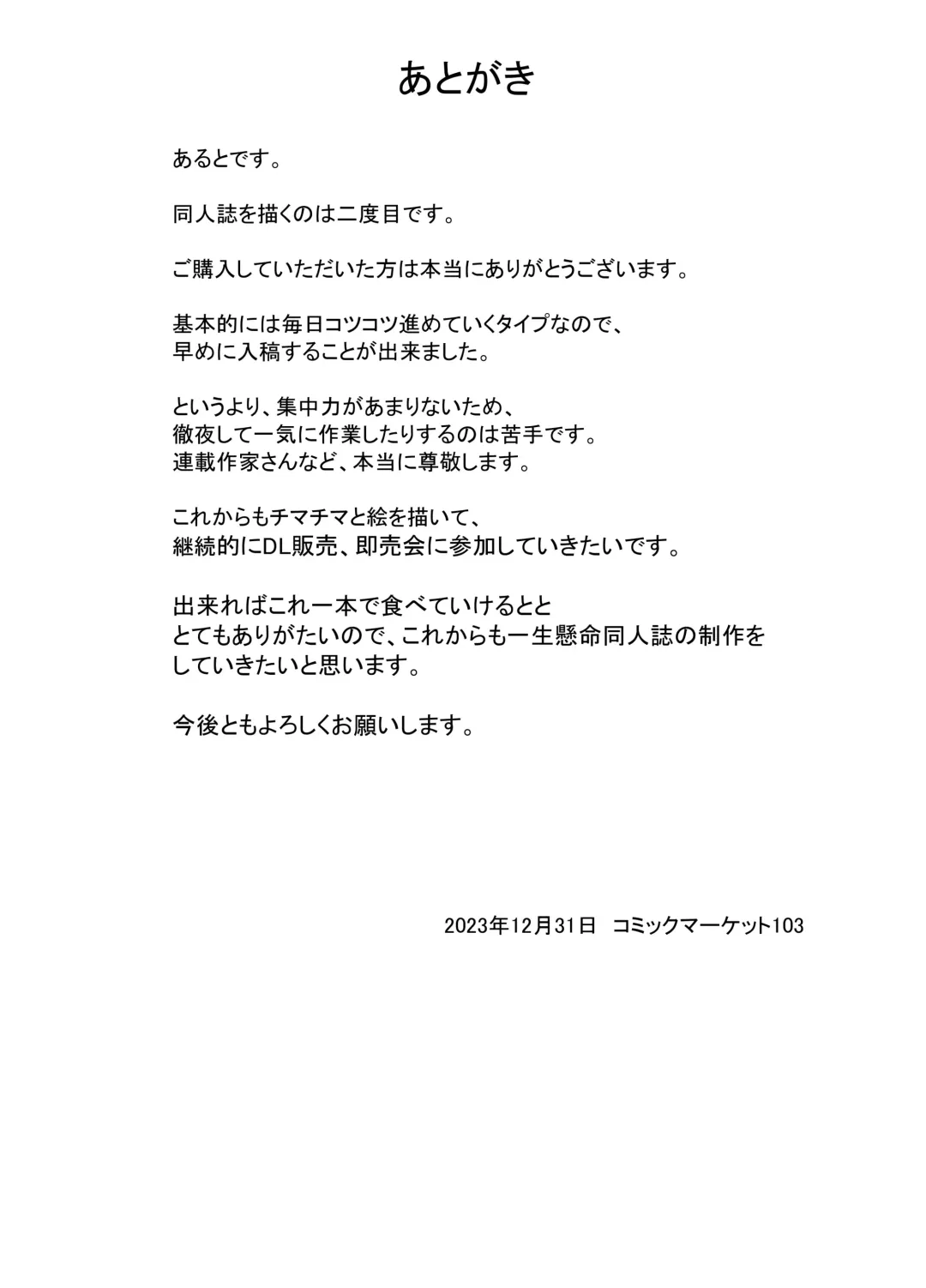 Mainichi Yari ni Kuru Gal to Iinchou Fhentai - Page 71