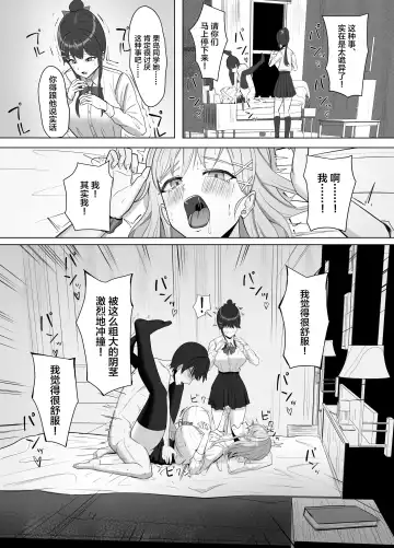 Mainichi Yari ni Kuru Gal to Iinchou Fhentai - Page 21