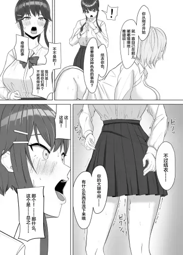 Mainichi Yari ni Kuru Gal to Iinchou Fhentai - Page 29