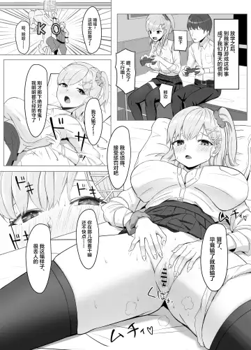 Mainichi Yari ni Kuru Gal to Iinchou Fhentai - Page 3