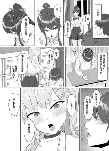 Mainichi Yari ni Kuru Gal to Iinchou Fhentai - Page 43