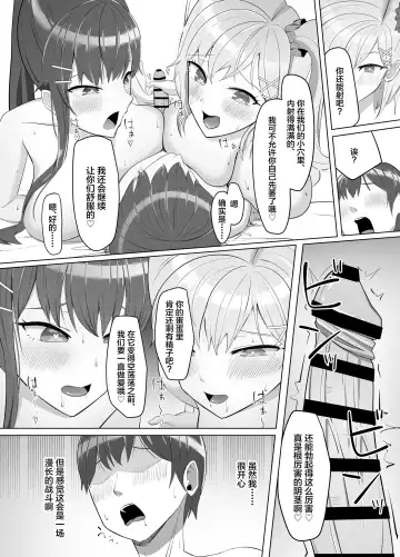 Mainichi Yari ni Kuru Gal to Iinchou Fhentai - Page 57
