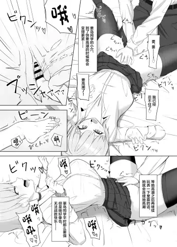 Mainichi Yari ni Kuru Gal to Iinchou Fhentai - Page 6